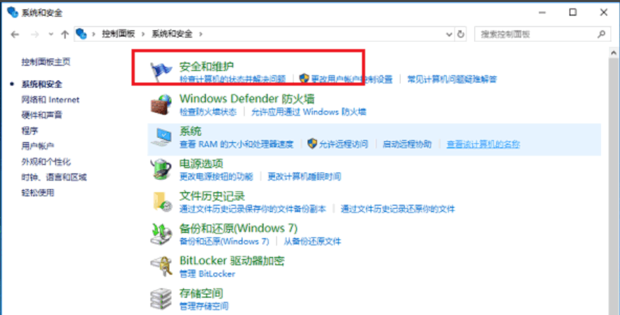 Win10系统资源不足无法完成请求的服务怎么办？