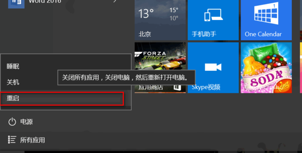 Win10打开软件老是询问是否运行怎么解决？