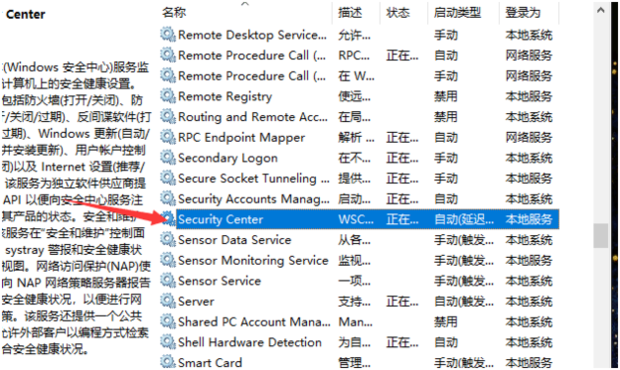 Window10安全中心设置打不开 Win10安全中心打不开怎么办