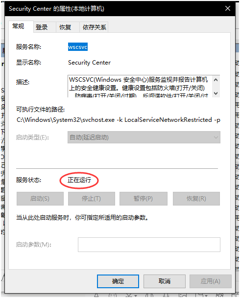 Window10安全中心设置打不开 Win10安全中心打不开怎么办