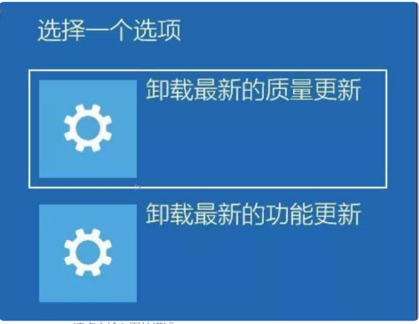 Windows10自动更新后电脑进不到系统怎么办？