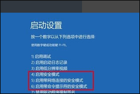 Win10按F8进不了安全模式怎么回事？