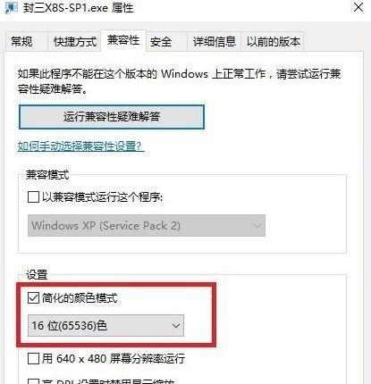 Win10专业版如何窗口化运行游戏？Win10专业版窗口化运行游戏方法