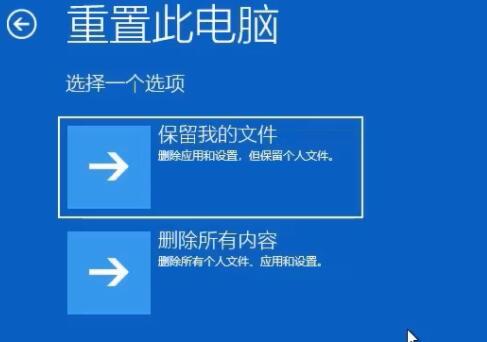 Win11电脑一开机就蓝屏显示你的电脑未正确启动怎么办？