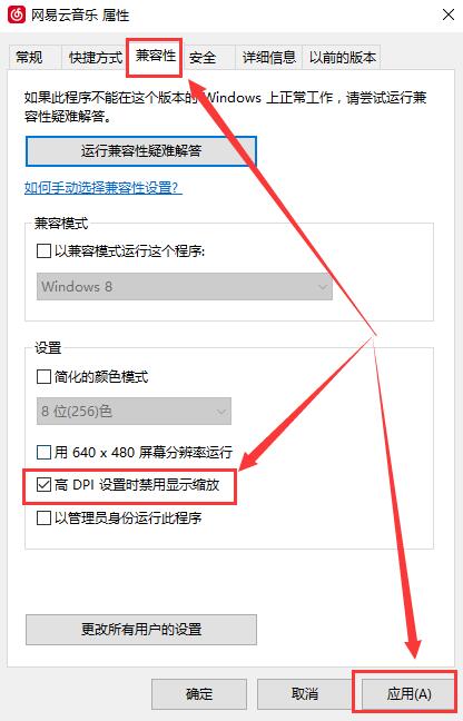 Win10字体显示模糊怎么办？Win10字体显示模糊的解决方法