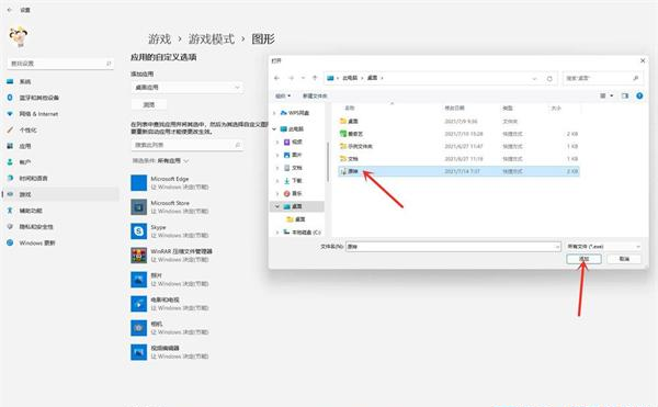 Win11怎么开启游戏模式？Win11进入游戏模式的方法