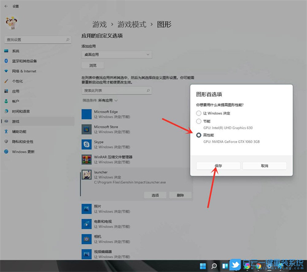 Win11怎么开启游戏模式？Win11进入游戏模式的方法