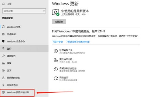 Win11如何跳过开机更新？Win11跳过开机更新教程