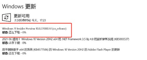 Win11升级后不断绿屏 Win11升级后绿屏的解决方法