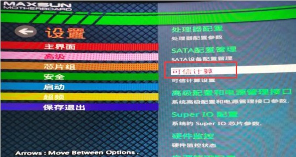 铭瑄30系列支持Win11吗？铭瑄30系列是否支持安装Win11详情