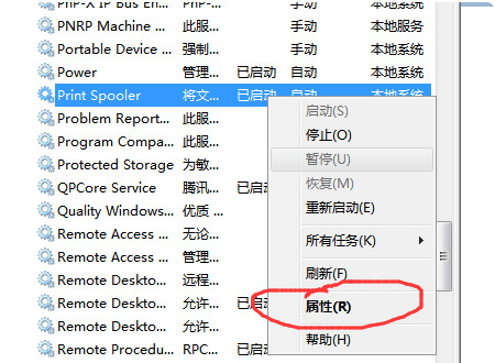 Win10链接共享打印机出现错误0x00000bcb怎么办？