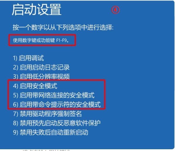 Win10关机更新强制关机后开不了机怎么办？