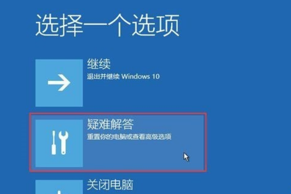 Win10蓝屏笑脸提示重启开不了机怎么解决