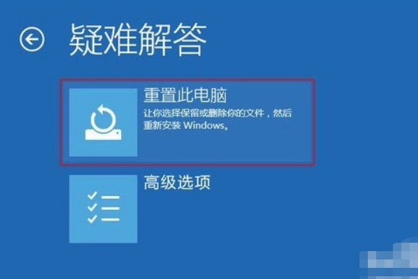 Win10蓝屏笑脸提示重启开不了机怎么解决