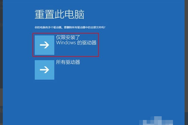 Win10蓝屏笑脸提示重启开不了机怎么解决