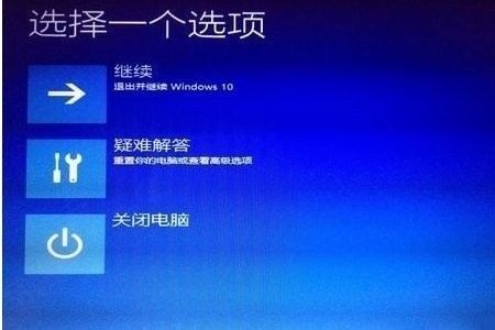 Win10开机一直显示正在准备自动修复怎么解决