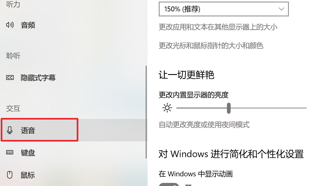 Win10语音助手小娜怎么开启？Win10语音助手小娜开启方法