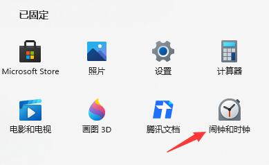 Win11如何设置闹钟提醒？Win11设置闹钟提醒的方法