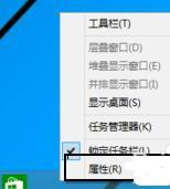 Win10系统怎么开启metro界面？Win10开启metro界面教程