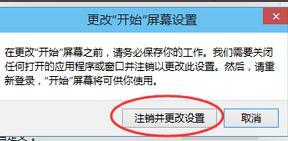 Win10系统怎么开启metro界面？Win10开启metro界面教程