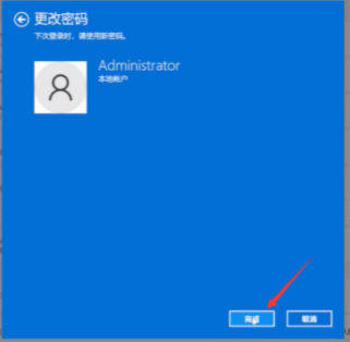 Win11系统怎么取消登录密码？Win11取消登录密码图文教程