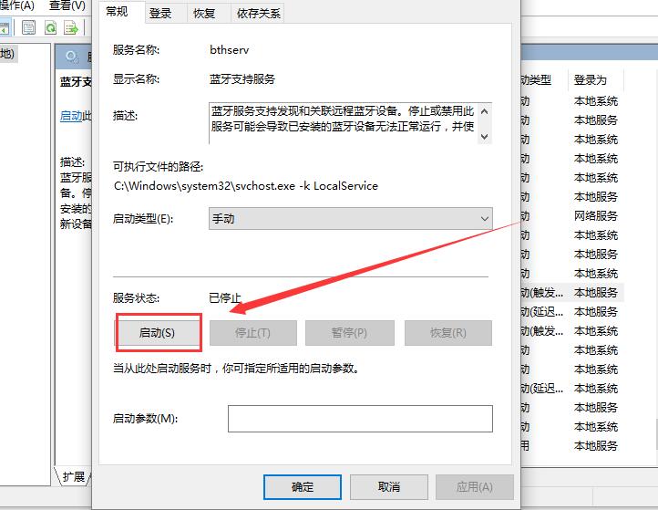 Win10蓝牙图标不见了怎么办？Win10蓝牙图标不见了的解决方法