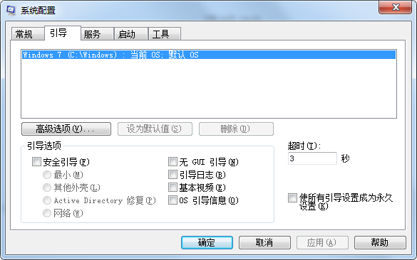 Win7开机很慢怎么办？Win7开机很慢的解决方法