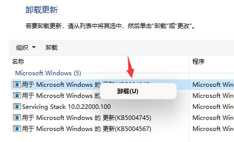 Win11更新后闪屏怎么办 Win11更新后闪屏的解决办法