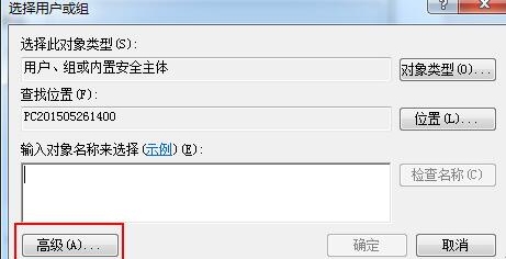 Win7如何解除everyone权限？Win7解除everyone权限的方法