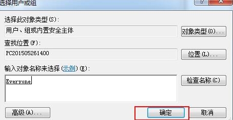 Win7如何解除everyone权限？Win7解除everyone权限的方法