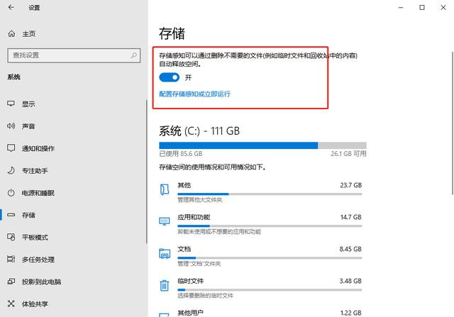 Win11怎么清理C盘 Win11清理C盘的方法介绍