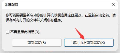 Win11开机动画怎么关闭？Win11开机动画关闭方法