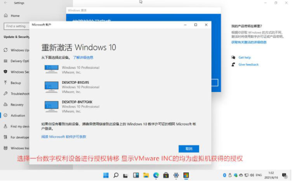 正版Win11激活码怎么领取？正版Win11激活码领取激活方法