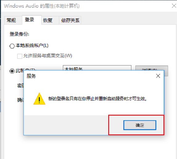 Win11音频服务未运行怎么办？Win11音频服务尚未启用解决方法