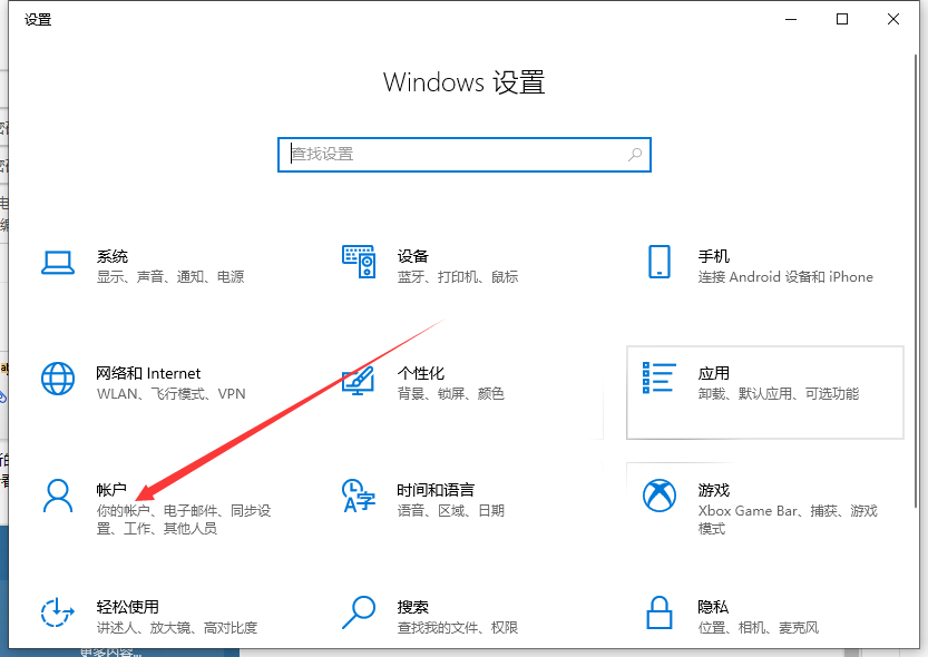 Win10电脑怎么设置锁屏密码？