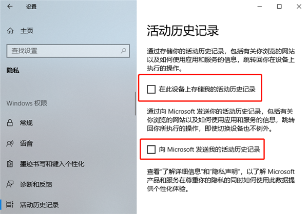 Win10如何清除电脑使用记录？电脑使用记录怎么彻底清除？