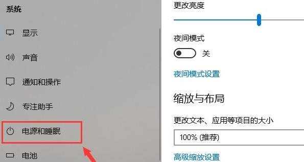 Win11怎么改休眠时间？Win11修改睡眠时间方法