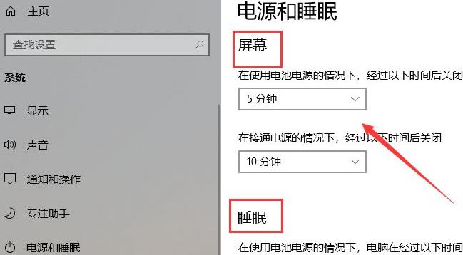 Win11怎么改休眠时间？Win11修改睡眠时间方法