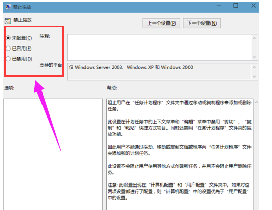 Win10鼠标不能拖动文件了怎么办？电脑鼠标无法拖动文件解决图文教程