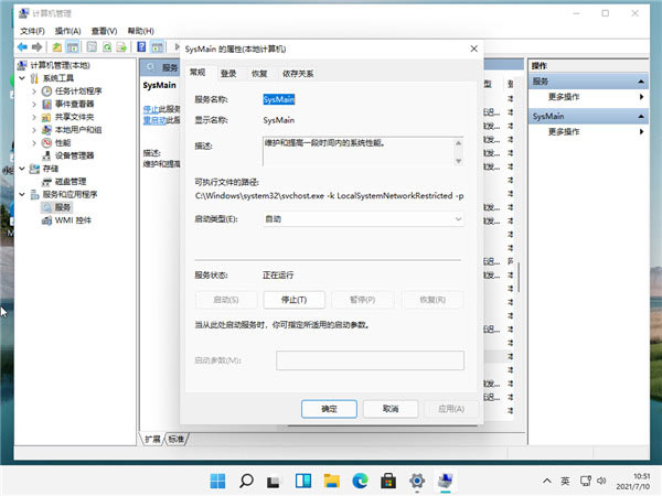 Windows11磁盘占用100%怎么解决？Windows11磁盘占用100%解决方法