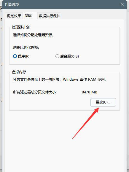 Windows11磁盘占用100%怎么解决？Windows11磁盘占用100%解决方法