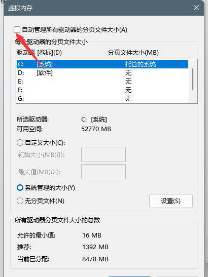 Windows11磁盘占用100%怎么解决？Windows11磁盘占用100%解决方法