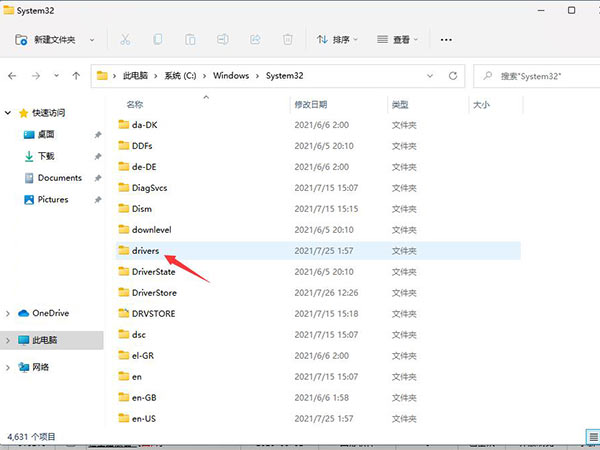 Windows11 Hosts文件位置在哪？Windows11 Hosts文件位置一览