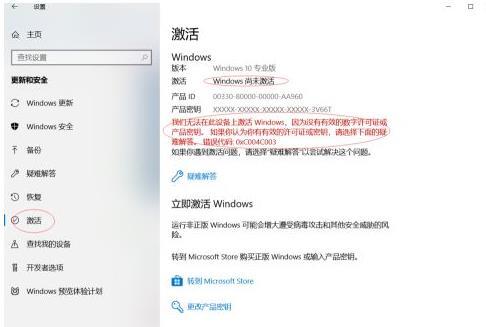 Win10许可证过期会怎么样？Win10许可证制过期激活方法