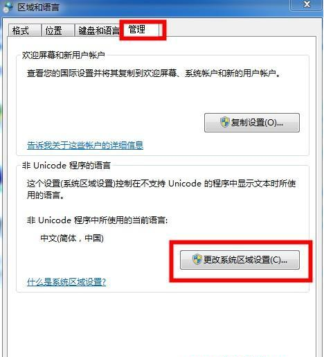 Win7Wifi名称出现乱码怎么办？Win7Wifi名称出现乱码的解决方法