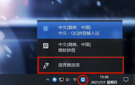 Win10输入法打字不显示选字框怎么办？