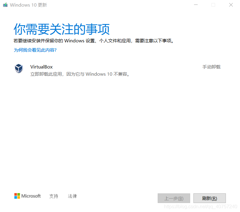 Win10升级Win11怎么卸载删除virtualbox？