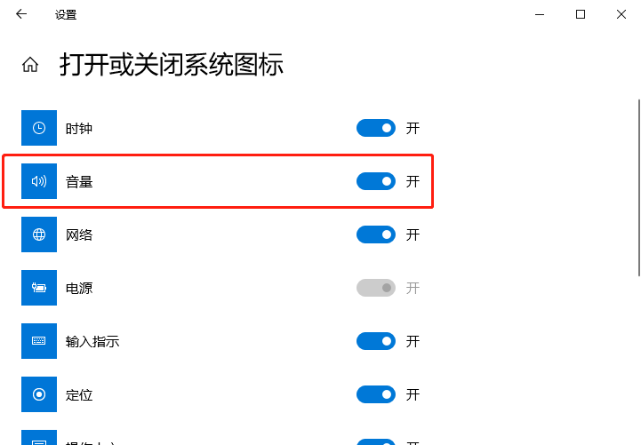 Win10音量图标不见了怎么办？Win10声音图标不见了处理方法