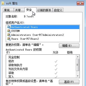 Win7文件夹属性在哪？Win7文件夹属性怎么打开？