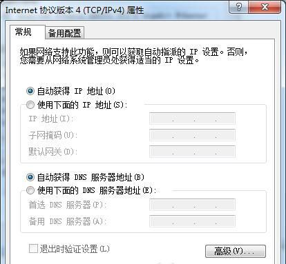 如何设置多IP地址？Win7设置双IP教程